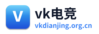 vk电竞